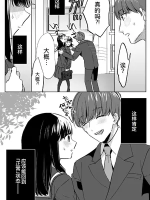 [フジツナ] お兄ちゃんのカタチ処女穴で覚えようね～知らぬ間に催眠開発される義妹 5 [萌意永久人个人汉化]_27