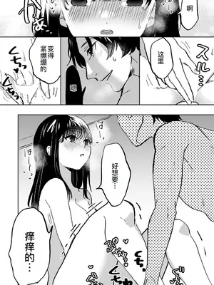 [フジツナ] お兄ちゃんのカタチ処女穴で覚えようね～知らぬ間に催眠開発される義妹 5 [萌意永久人个人汉化]_09
