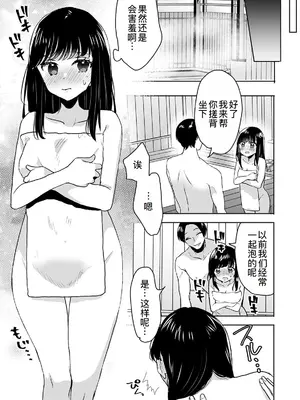 [フジツナ] お兄ちゃんのカタチ処女穴で覚えようね～知らぬ間に催眠開発される義妹 7 [萌意永久人个人汉化]_12