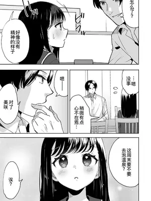 [フジツナ] お兄ちゃんのカタチ処女穴で覚えようね～知らぬ間に催眠開発される義妹 7 [萌意永久人个人汉化]_08