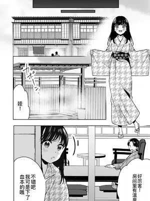 [フジツナ] お兄ちゃんのカタチ処女穴で覚えようね～知らぬ間に催眠開発される義妹 7 [萌意永久人个人汉化]_09