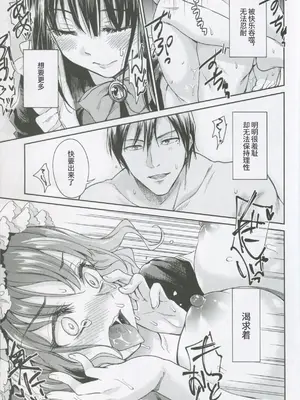 (C95) [吉野 (菊月太朗)] 春衡伯爵家の事情 柒 ～明治後期篇 下～｜春衡伯爵家の事情 柒 ～明治後期篇 下～ [Bismuth个人汉化]_35