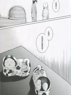 (C95) [吉野 (菊月太朗)] 春衡伯爵家の事情 柒 ～明治後期篇 下～｜春衡伯爵家の事情 柒 ～明治後期篇 下～ [Bismuth个人汉化]_41