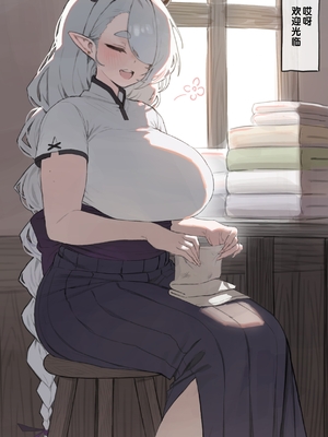 [Mochirong] 宿屋のママ_02
