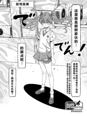 [Salt Peanuts (にえあ)] Skeb vol.3 Kuroko Side (とある科学の超電磁砲) [DL版] [流氓兔机翻汉化]_03