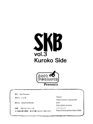 [Salt Peanuts (にえあ)] Skeb vol.3 Kuroko Side (とある科学の超電磁砲) [DL版] [流氓兔机翻汉化]_27