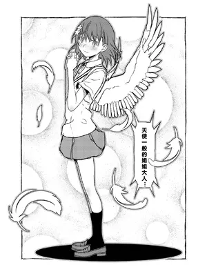 [Salt Peanuts (にえあ)] Skeb vol.3 Kuroko Side (とある科学の超電磁砲) [DL版] [流氓兔机翻汉化]_04