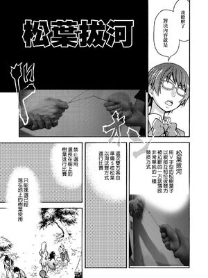 [翁計画 (師走の翁)] ピスはめ！上下(1-16) [中国翻訳][無修正]_177