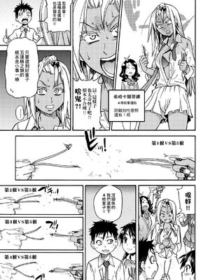 [翁計画 (師走の翁)] ピスはめ！上下(1-16) [中国翻訳][無修正]_181