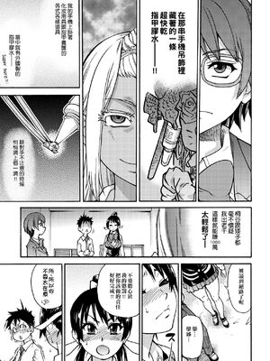[翁計画 (師走の翁)] ピスはめ！上下(1-16) [中国翻訳][無修正]_183