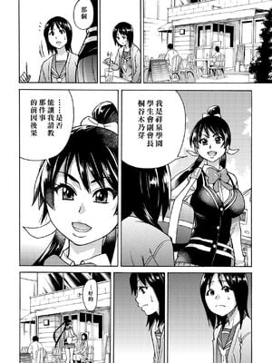 [翁計画 (師走の翁)] ピスはめ！上下(1-16) [中国翻訳][無修正]_A023
