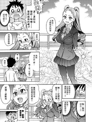 [翁計画 (師走の翁)] ピスはめ！上下(1-16) [中国翻訳][無修正]_A026