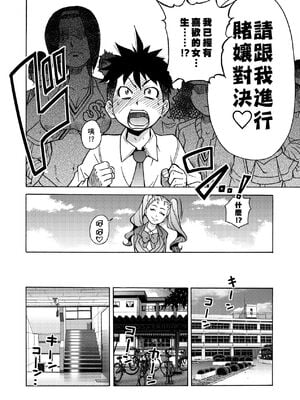 [翁計画 (師走の翁)] ピスはめ！上下(1-16) [中国翻訳][無修正]_A027