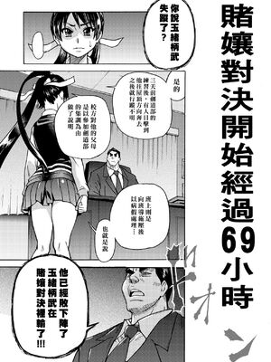 [翁計画 (師走の翁)] ピスはめ！上下(1-16) [中国翻訳][無修正]_A028