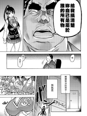 [翁計画 (師走の翁)] ピスはめ！上下(1-16) [中国翻訳][無修正]_A030