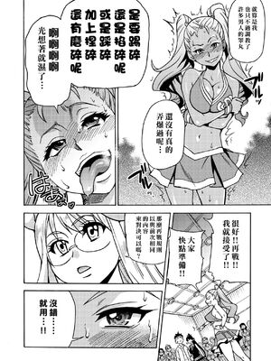 [翁計画 (師走の翁)] ピスはめ！上下(1-16) [中国翻訳][無修正]_A039