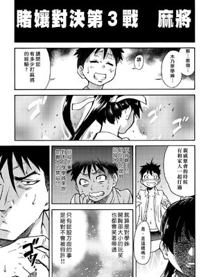 [翁計画 (師走の翁)] ピスはめ！上下(1-16) [中国翻訳][無修正]_A042