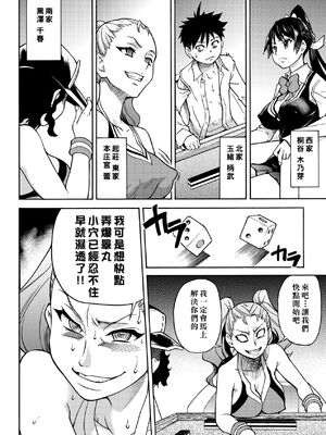 [翁計画 (師走の翁)] ピスはめ！上下(1-16) [中国翻訳][無修正]_A045