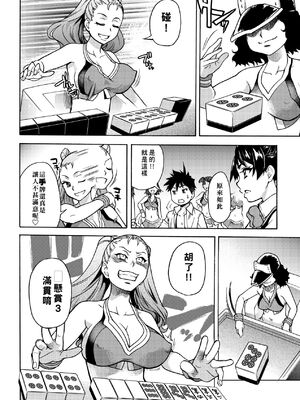 [翁計画 (師走の翁)] ピスはめ！上下(1-16) [中国翻訳][無修正]_A053