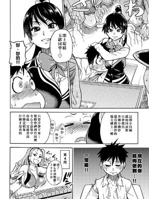 [翁計画 (師走の翁)] ピスはめ！上下(1-16) [中国翻訳][無修正]_A057