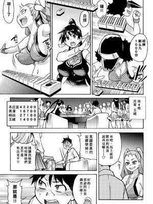 [翁計画 (師走の翁)] ピスはめ！上下(1-16) [中国翻訳][無修正]_A058
