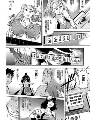 [翁計画 (師走の翁)] ピスはめ！上下(1-16) [中国翻訳][無修正]_A063
