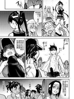 [翁計画 (師走の翁)] ピスはめ！上下(1-16) [中国翻訳][無修正]_A072