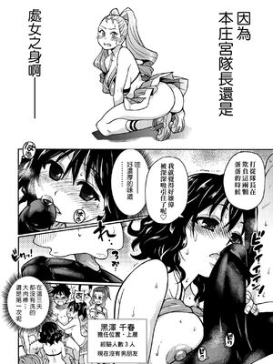 [翁計画 (師走の翁)] ピスはめ！上下(1-16) [中国翻訳][無修正]_A075
