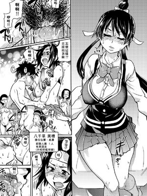 [翁計画 (師走の翁)] ピスはめ！上下(1-16) [中国翻訳][無修正]_A088