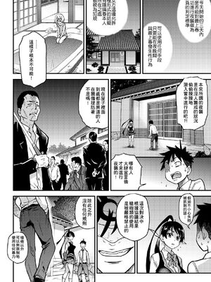 [翁計画 (師走の翁)] ピスはめ！上下(1-16) [中国翻訳][無修正]_A129
