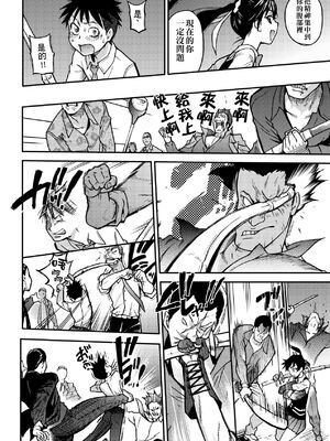 [翁計画 (師走の翁)] ピスはめ！上下(1-16) [中国翻訳][無修正]_A139