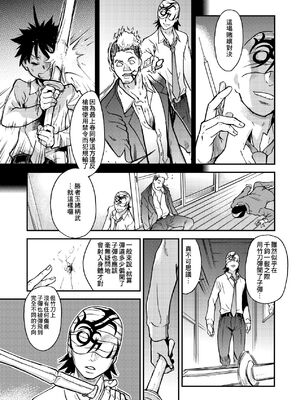 [翁計画 (師走の翁)] ピスはめ！上下(1-16) [中国翻訳][無修正]_A152