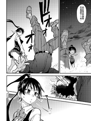 [翁計画 (師走の翁)] ピスはめ！上下(1-16) [中国翻訳][無修正]_A153