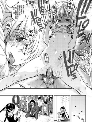 [翁計画 (師走の翁)] ピスはめ！上下(1-16) [中国翻訳][無修正]_A164