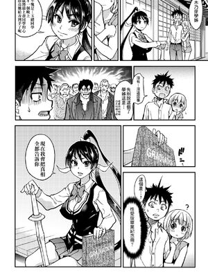 [翁計画 (師走の翁)] ピスはめ！上下(1-16) [中国翻訳][無修正]_A165