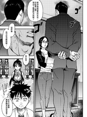 [翁計画 (師走の翁)] ピスはめ！上下(1-16) [中国翻訳][無修正]_A166