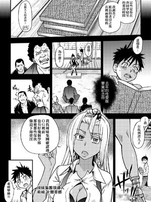 [翁計画 (師走の翁)] ピスはめ！上下(1-16) [中国翻訳][無修正]_A167