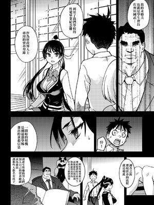 [翁計画 (師走の翁)] ピスはめ！上下(1-16) [中国翻訳][無修正]_A169