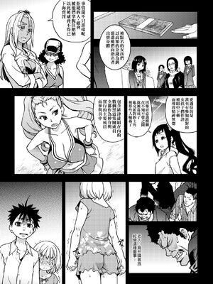[翁計画 (師走の翁)] ピスはめ！上下(1-16) [中国翻訳][無修正]_A170