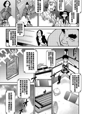 [翁計画 (師走の翁)] ピスはめ！上下(1-16) [中国翻訳][無修正]_A178