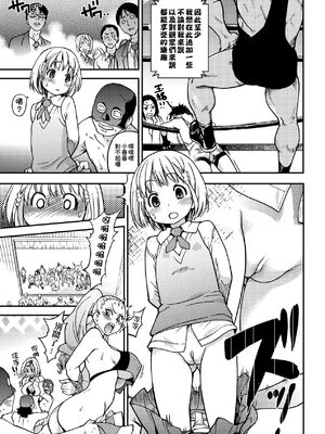 [翁計画 (師走の翁)] ピスはめ！上下(1-16) [中国翻訳][無修正]_A182