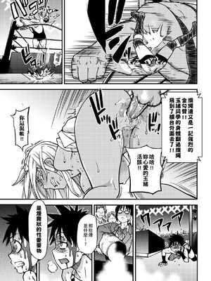 [翁計画 (師走の翁)] ピスはめ！上下(1-16) [中国翻訳][無修正]_A204
