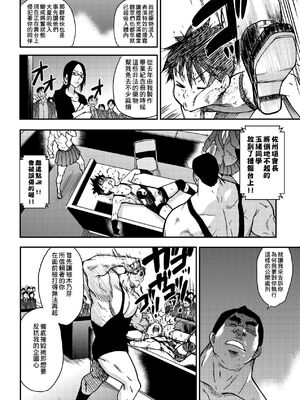 [翁計画 (師走の翁)] ピスはめ！上下(1-16) [中国翻訳][無修正]_A205