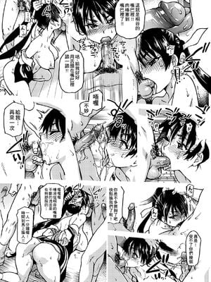 [翁計画 (師走の翁)] ピスはめ！上下(1-16) [中国翻訳][無修正]_A217