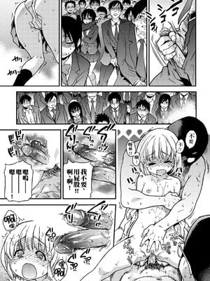 [翁計画 (師走の翁)] ピスはめ！上下(1-16) [中国翻訳][無修正]_A222