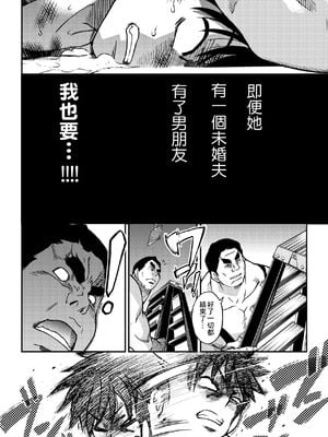 [翁計画 (師走の翁)] ピスはめ！上下(1-16) [中国翻訳][無修正]_A241