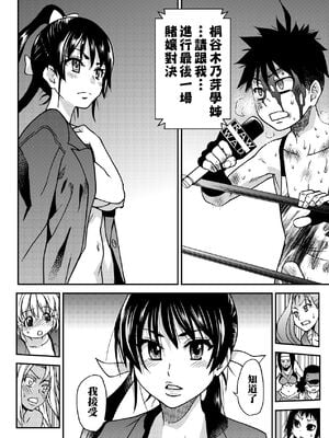 [翁計画 (師走の翁)] ピスはめ！上下(1-16) [中国翻訳][無修正]_A251