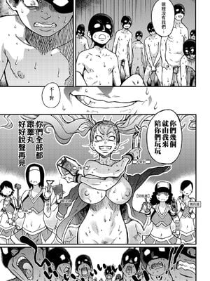 [翁計画 (師走の翁)] ピスはめ！上下(1-16) [中国翻訳][無修正]_A254