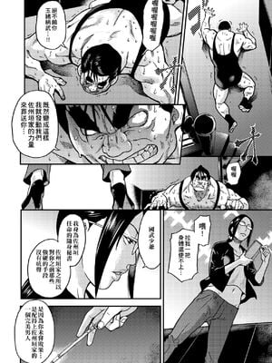 [翁計画 (師走の翁)] ピスはめ！上下(1-16) [中国翻訳][無修正]_A255