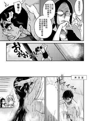 [翁計画 (師走の翁)] ピスはめ！上下(1-16) [中国翻訳][無修正]_A256